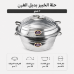 ⁦حلة الخبيز بديل الفرن 7 ق⁩ - الصورة ⁦2⁩