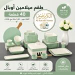 ⁦طقم ميلامين اوبال 40ق⁩ - الصورة ⁦4⁩
